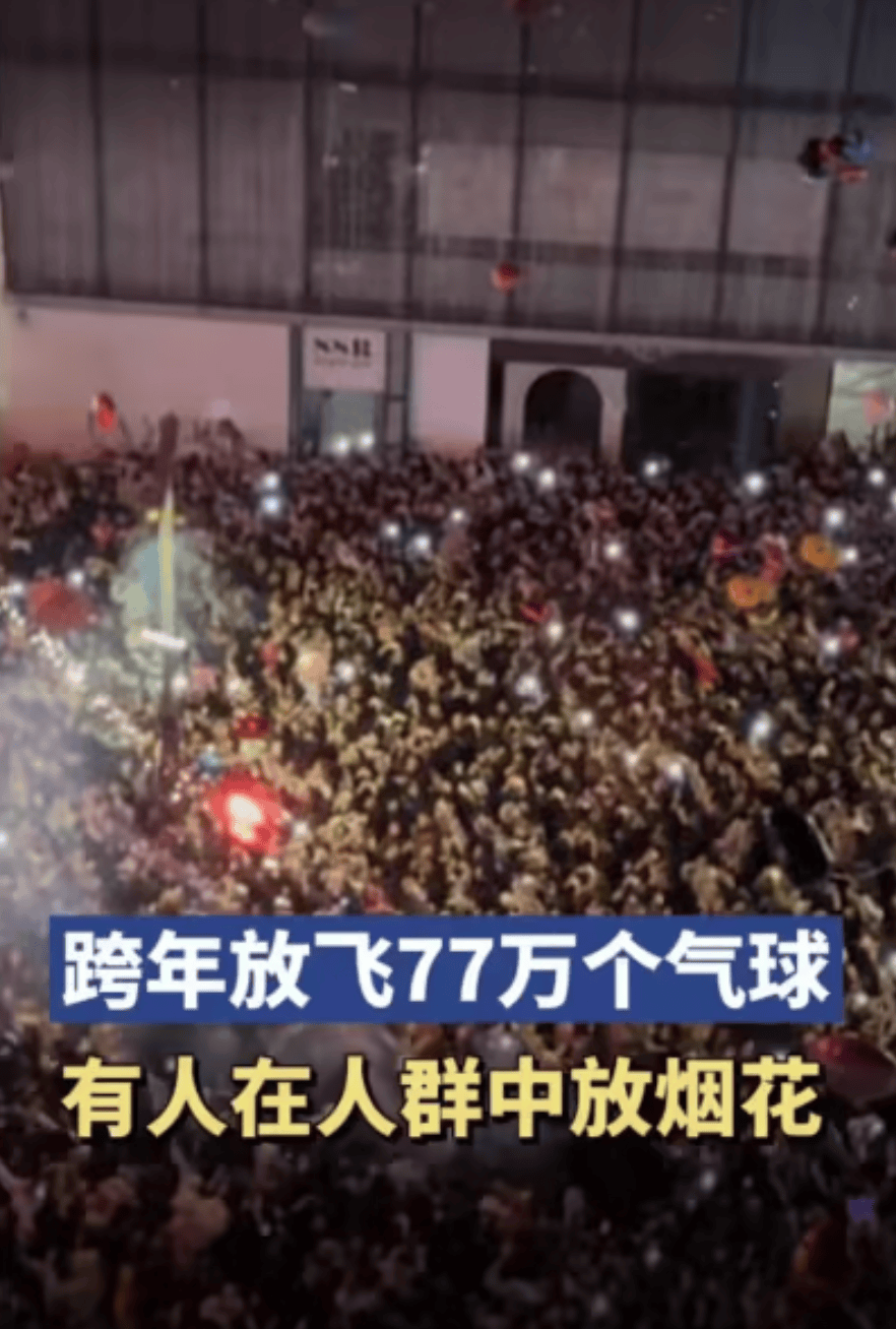 跨年夜在人群里点烟花喷射<strong></p>
<p>币安交易所靠谱吗</strong>，警方通报：李某（男，22岁）已被采取刑事强制措施