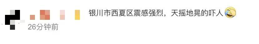 宁夏银川发生4.8级地震<strong></p>
<p>币安交易所靠谱吗</strong>，多地震感强烈