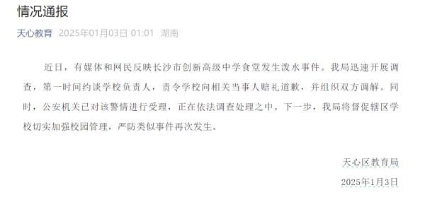 学校拖欠餐费170万元<strong></p>
<p>上币交易所</strong>，还派人向睡在被窝老人泼冷水？当地通报