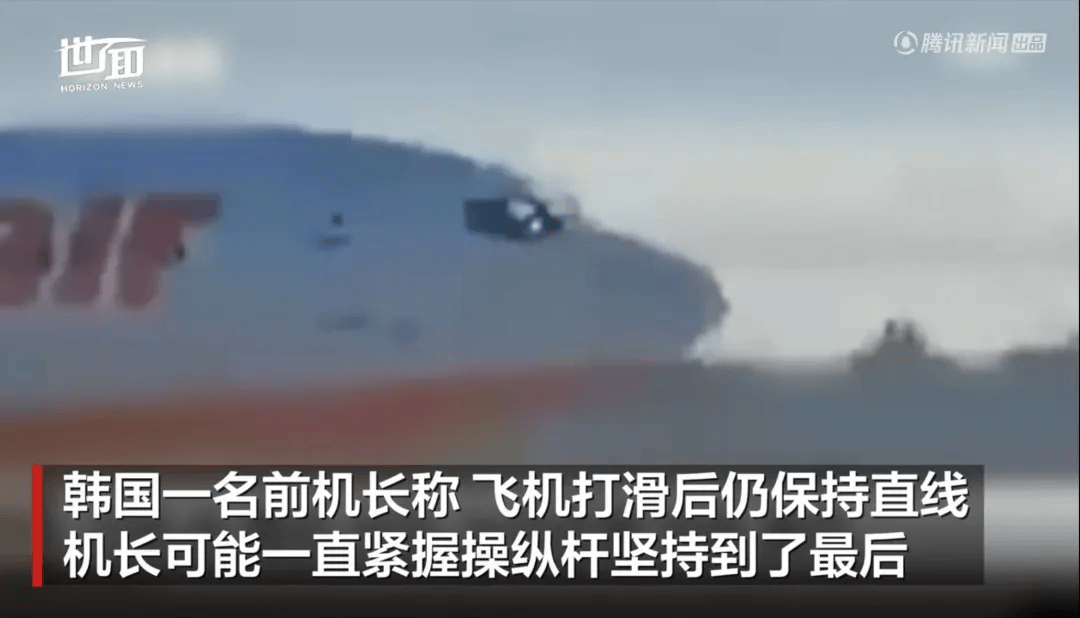 韩国空难机长最后动作曝光<strong></p>
<p>上币交易所</strong>，“他可能一直紧握操纵杆坚持到了最后”！涉嫌职务过失致死，涉事航司高管被禁止出国！调查中飞机残骸再次起火