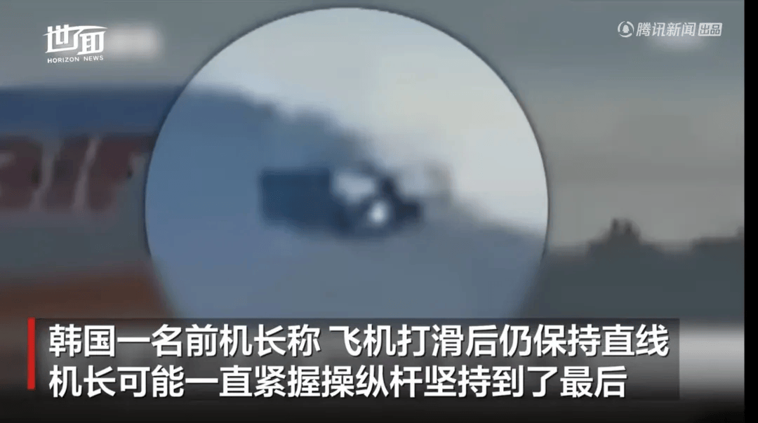 韩国空难机长最后动作曝光<strong></p>
<p>上币交易所</strong>，“他可能一直紧握操纵杆坚持到了最后”！涉嫌职务过失致死，涉事航司高管被禁止出国！调查中飞机残骸再次起火