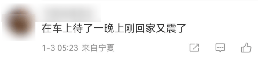 今天又多次地震<strong></p>
<p>上币交易所</strong>！最新研判：银川已进入地震窗口期