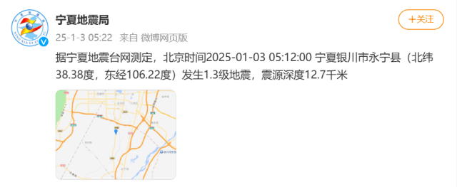 今天凌晨宁夏又多次地震<strong></p>
<p>上币交易所</strong>！紧急提醒