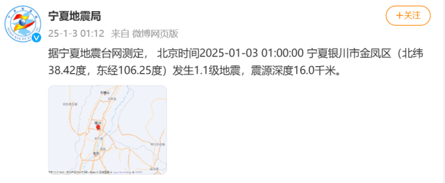 今天凌晨宁夏又多次地震<strong></p>
<p>上币交易所</strong>！紧急提醒