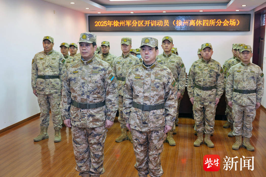 江苏省军区徐州第四离职干部休养所：闻令而动<strong></p>
<p>上币交易所</strong>，打响新年度开训“第一枪”