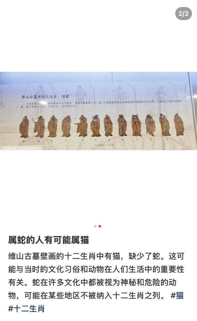 古代壁画“十二生肖图”有猫无蛇<strong></p>
<p>上币交易所</strong>？专家：与主流生肖文化相差很大