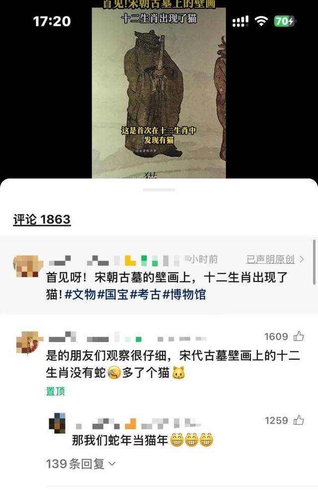 古代壁画“十二生肖图”有猫无蛇<strong></p>
<p>上币交易所</strong>？专家：与主流生肖文化相差很大