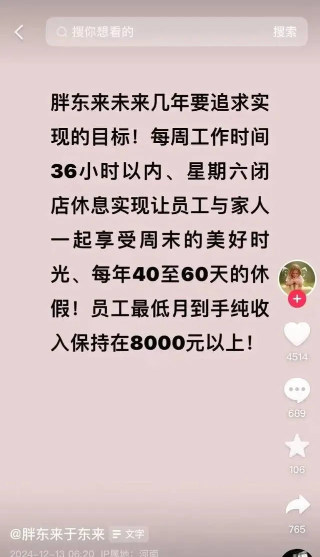 胖东来2024年销售额近170亿元<strong></p>
<p>上币交易所</strong>，茶叶卖了6亿，珠宝卖了15亿！