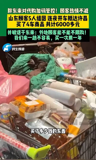 胖东来2024年销售额近170亿元<strong></p>
<p>上币交易所</strong>，茶叶卖了6亿，珠宝卖了15亿！