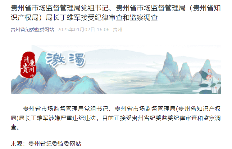 突发<strong></p>
<p>上币交易所</strong>！被查了！