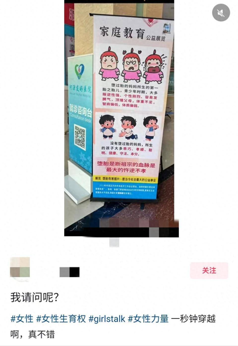 “堕胎斩断男方祖宗血脉”<strong></p>
<p>上币交易所</strong>，医院展板宣传语被指“雷人”；广东河源卫健局：已连夜处理