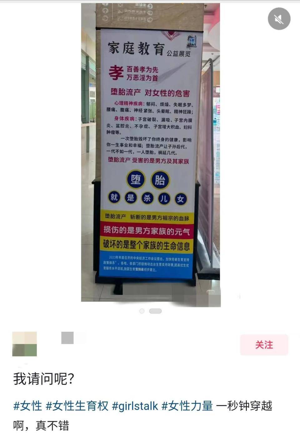 “堕胎斩断男方祖宗血脉”<strong></p>
<p>上币交易所</strong>，医院展板宣传语被指“雷人”；广东河源卫健局：已连夜处理