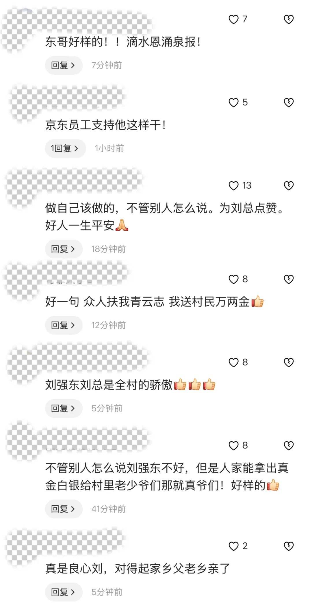 刘强东又要给老家村民发钱了<strong></p>
<p>上币交易所</strong>！最高每人10000元！感恩当年全村凑钱送其上大学