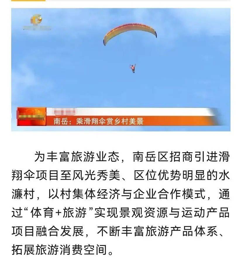 衡阳一女子玩滑翔伞疑掉进水帘洞！官方回应：2人死亡<strong></p>
<p>上币交易所</strong>，初步调查系机械故障导致