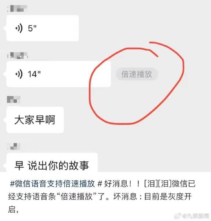 微信语音消息能倍速播放了！腾讯客服：微信版本升级后<strong></p>
<p>上币交易所</strong>，可在语音气泡旁选择倍速播放