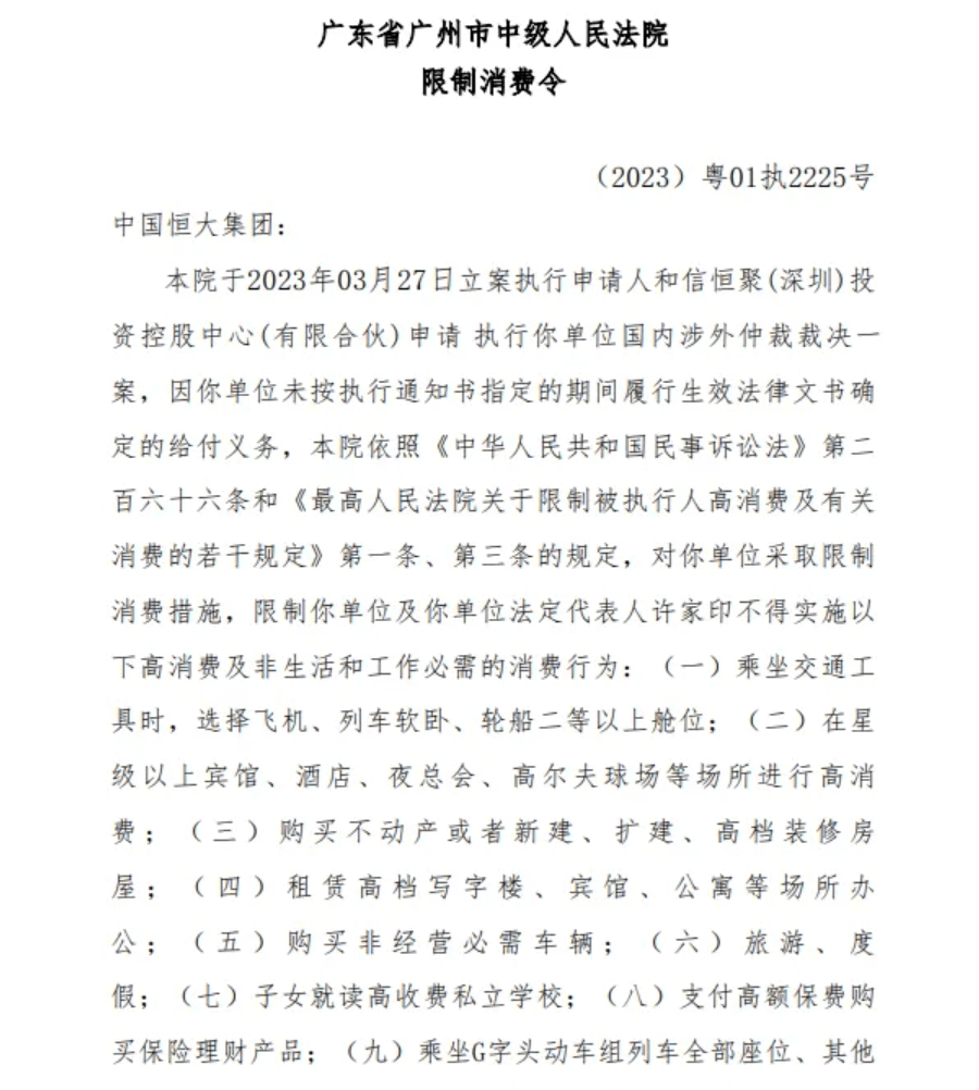 许家印<strong></p>
<p>上币交易所</strong>，有新消息！