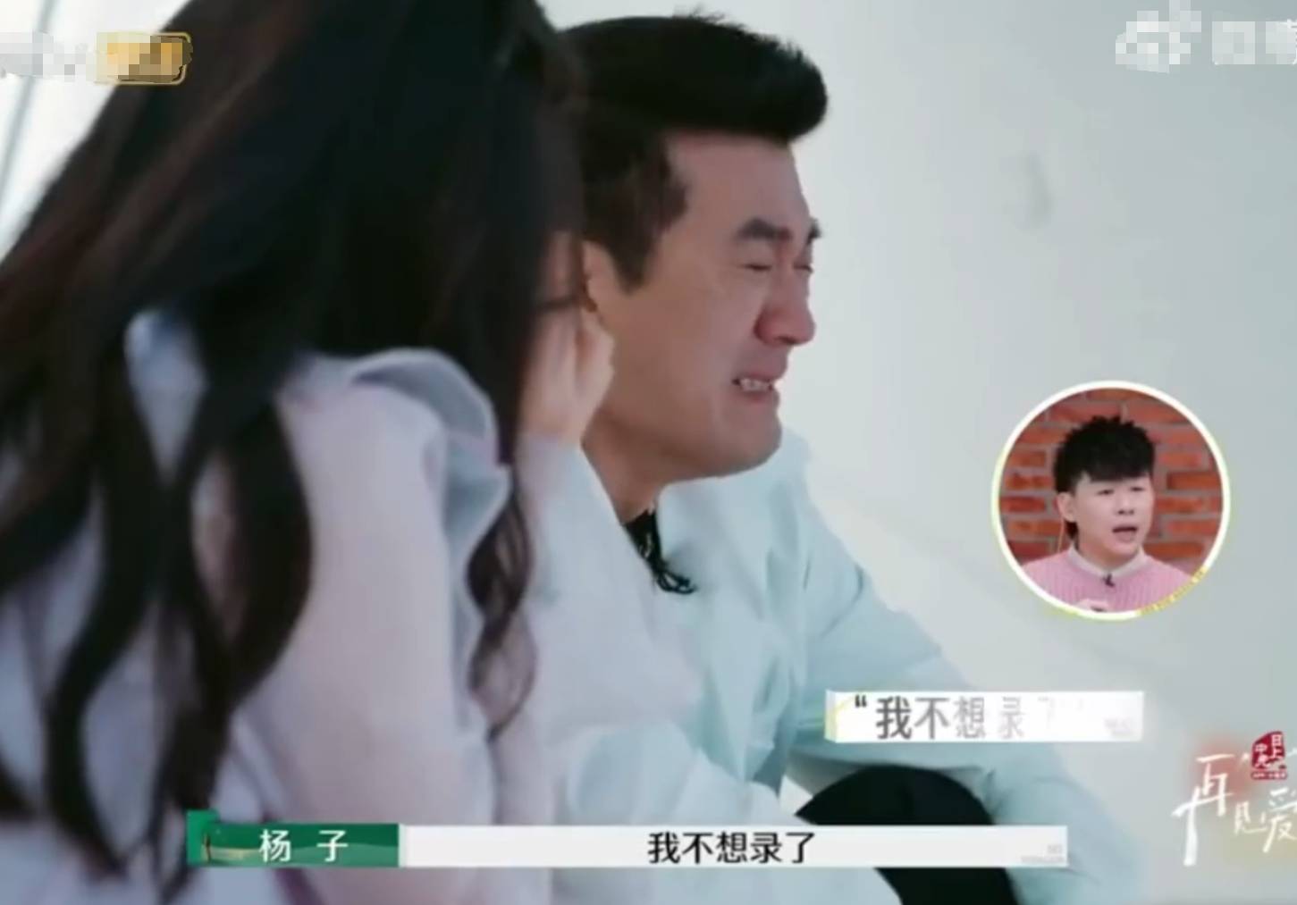 杨子面对黄圣依崩溃大哭：我根本没有脸让<strong></p>
<p>上币交易所</strong>你原谅