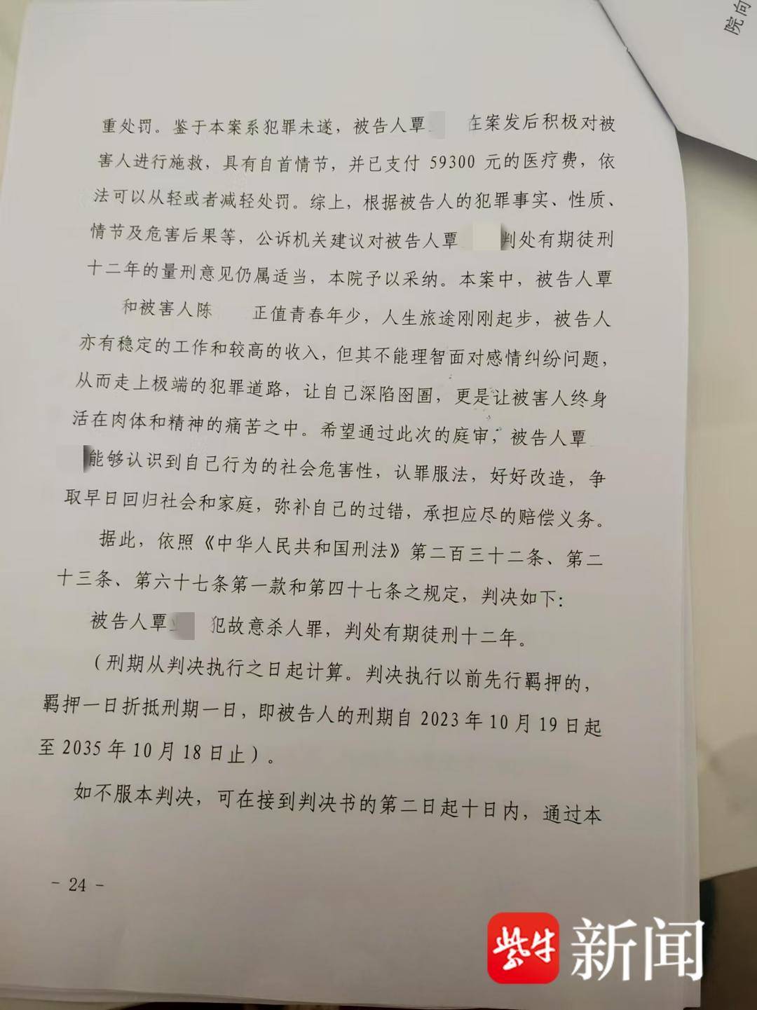 紫牛热点｜“女子被前男友泼汽油致残毁容”案一审宣判<strong></p>
<p>上币交易所</strong>，男方犯故意杀人罪被判12年