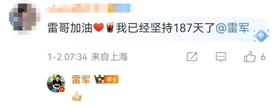 雷军清早7点晒健身房照<strong></p>
<p>上币交易所</strong>，网友评论亮了