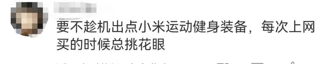 雷军清早7点晒健身房照<strong></p>
<p>上币交易所</strong>，网友评论亮了