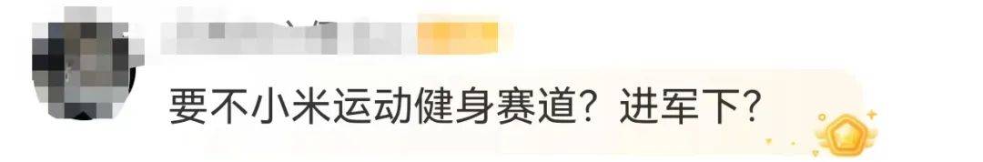 雷军清早7点晒健身房照<strong></p>
<p>上币交易所</strong>，网友评论亮了