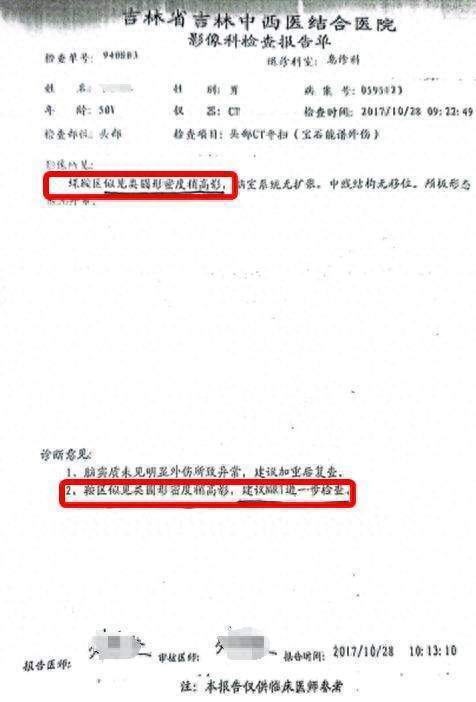 车祸后CT查出脑瘤医生没告知<strong></p>
<p>交易所上币流程</strong>？男子此后开颅术致性功能丧失等多项残疾