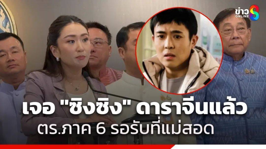 演员星星被找到<strong></p>
<p>币星交易所</strong>，泰警方：他被缅甸边防部队拘留！一位23岁小伙前往泰国也失联，家人被威胁