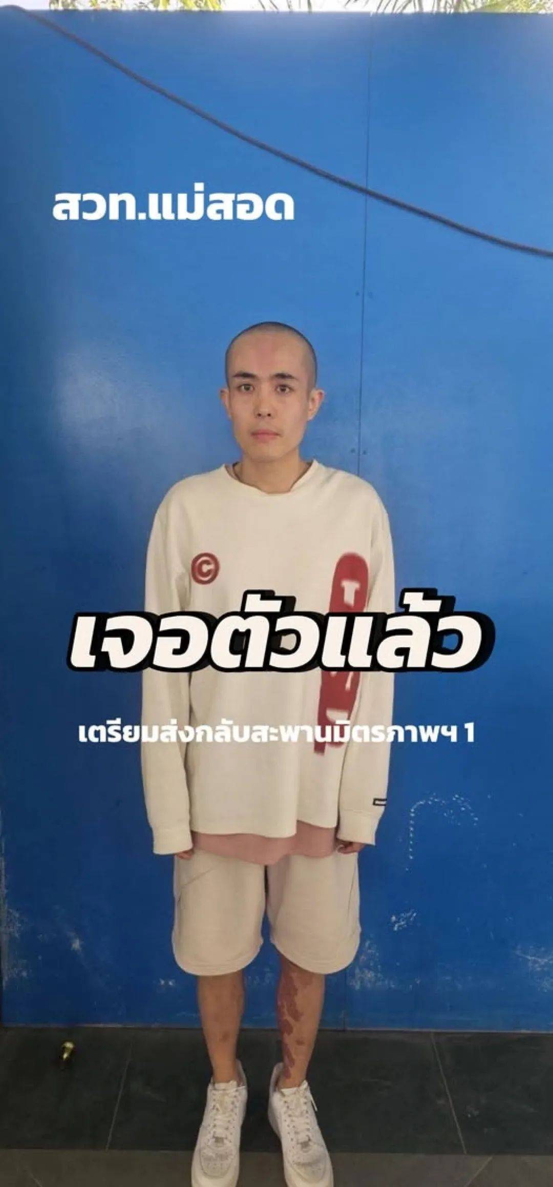 演员星星被找到<strong></p>
<p>币星交易所</strong>，泰警方：他被缅甸边防部队拘留！一位23岁小伙前往泰国也失联，家人被威胁