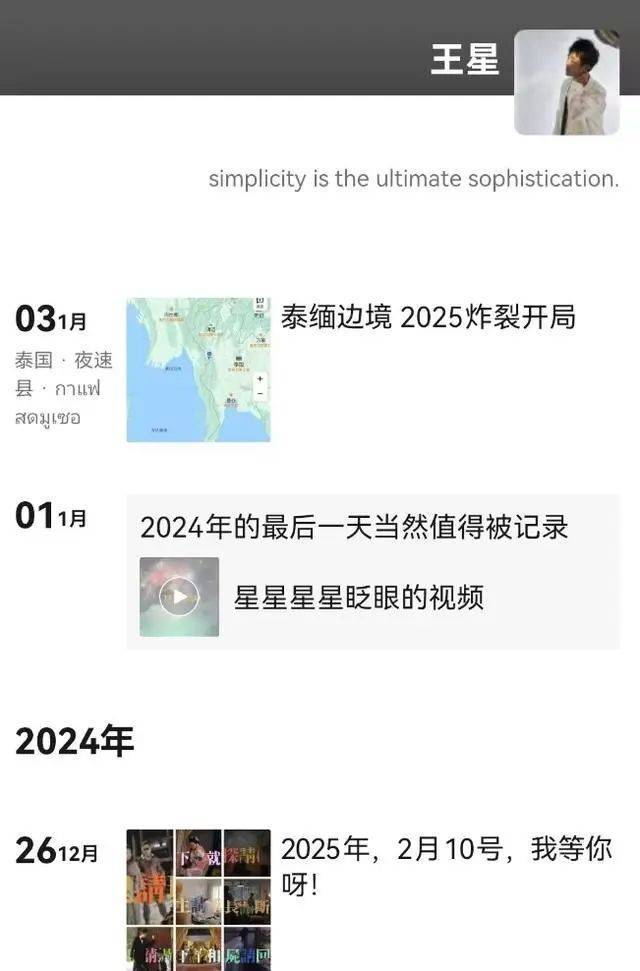 演员星星被找到<strong></p>
<p>币星交易所</strong>，泰警方：他被缅甸边防部队拘留！一位23岁小伙前往泰国也失联，家人被威胁
