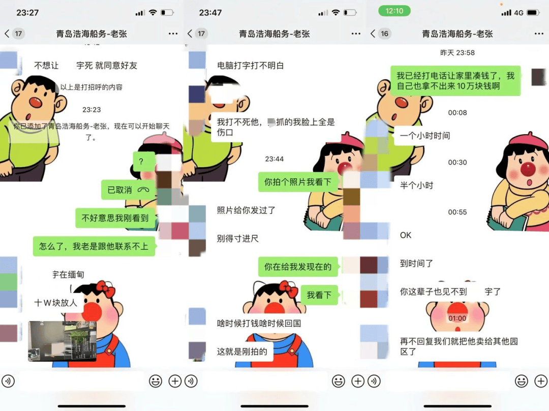 演员星星被找到<strong></p>
<p>币星交易所</strong>，泰警方：他被缅甸边防部队拘留！一位23岁小伙前往泰国也失联，家人被威胁