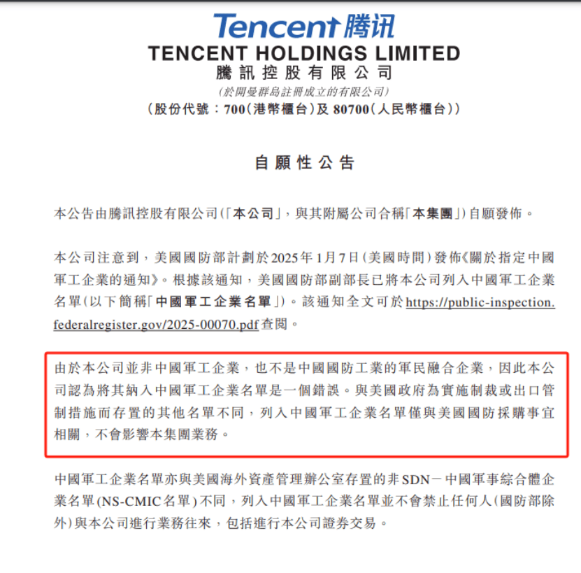 突发！腾讯<strong></p>
<p>币星交易所</strong>，紧急公告！外交部发声！