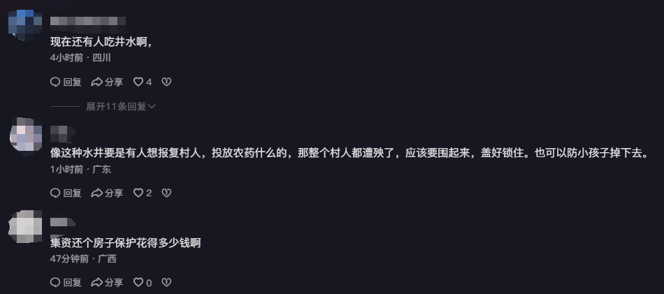 村庄水井内发现被绑石头死猪<strong></p>
<p>币星交易所</strong>，“一半村民饮用水源”，广西荔浦警方介入