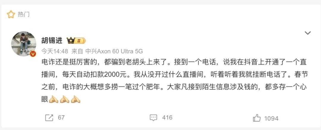 资深媒体人曝称遭“抖音客服”电诈<strong></p>
<p>币星交易所</strong>，此前多地警方发文提醒防骗