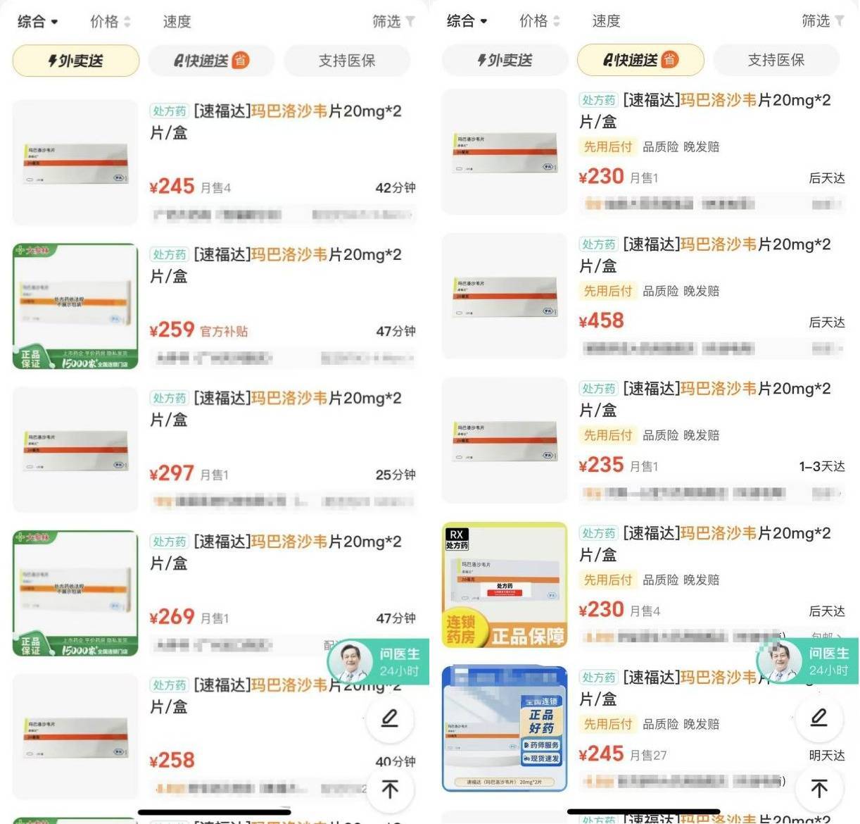 “流感神药”一片见效受追捧<strong></p>
<p>币星交易所</strong>，医生称不适用于5岁以下儿童