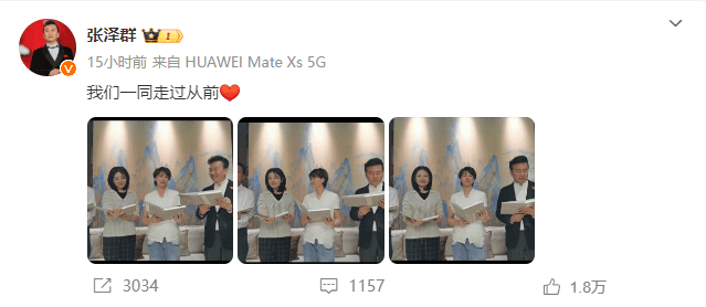 “好久不见<strong></p>
<p>币星交易所</strong>！”春晚经典组合又同框