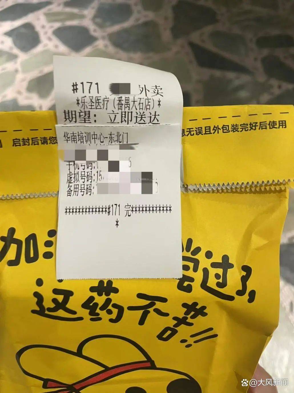 2岁娃长隆酒店高烧39℃<strong></p>
<p>币星交易所</strong>，保安拒交外卖药！当事人：接受其“教育”一小时后才拿到药