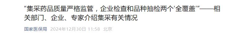 多方回应“3分钱阿司匹林”争议 集采落选企业：<strong></p>
<p>币星交易所</strong>我做不到