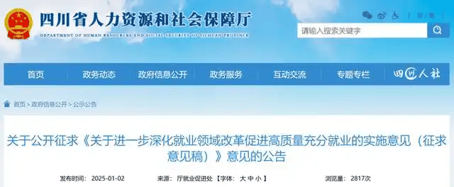 四川拟取消应届生身份限制<strong></p>
<p>币星交易所</strong>，破除毕业生身份焦虑