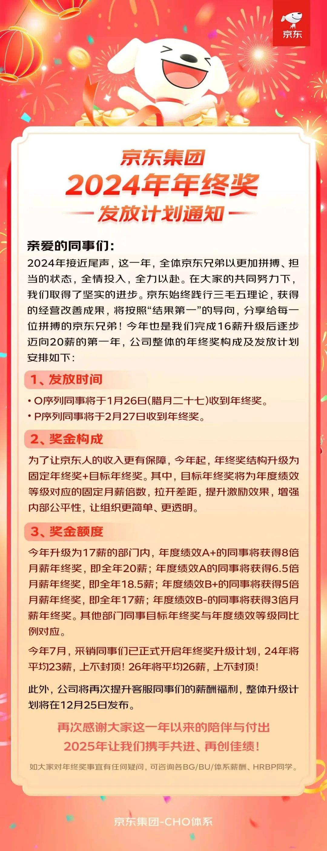 刘强东刷屏<strong></p>
<p>币星交易所</strong>！给自己小学老师每人发10万元现金！