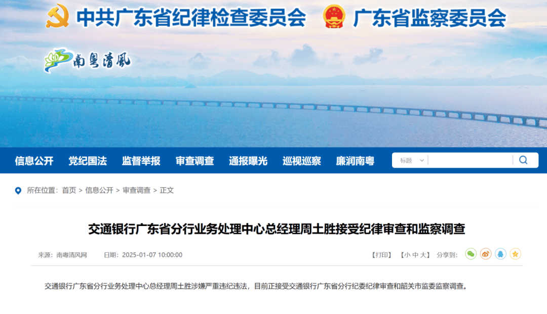 周土胜<strong></p>
<p>币星交易所</strong>，被查！