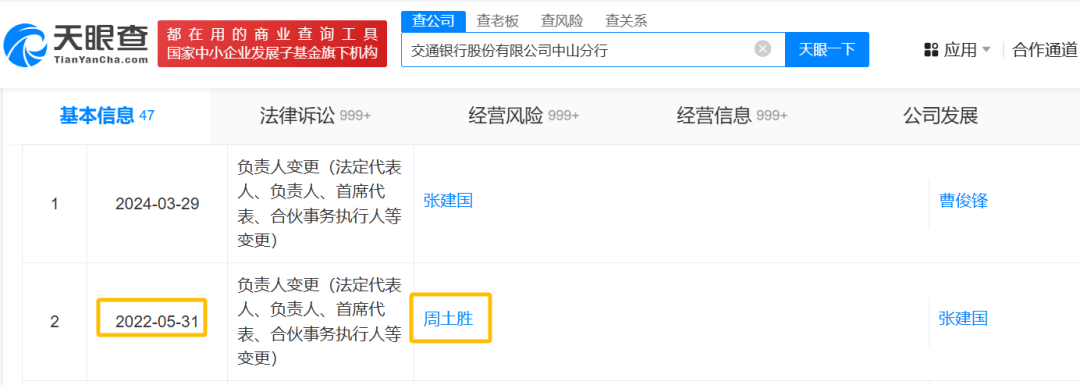 周土胜<strong></p>
<p>币星交易所</strong>，被查！