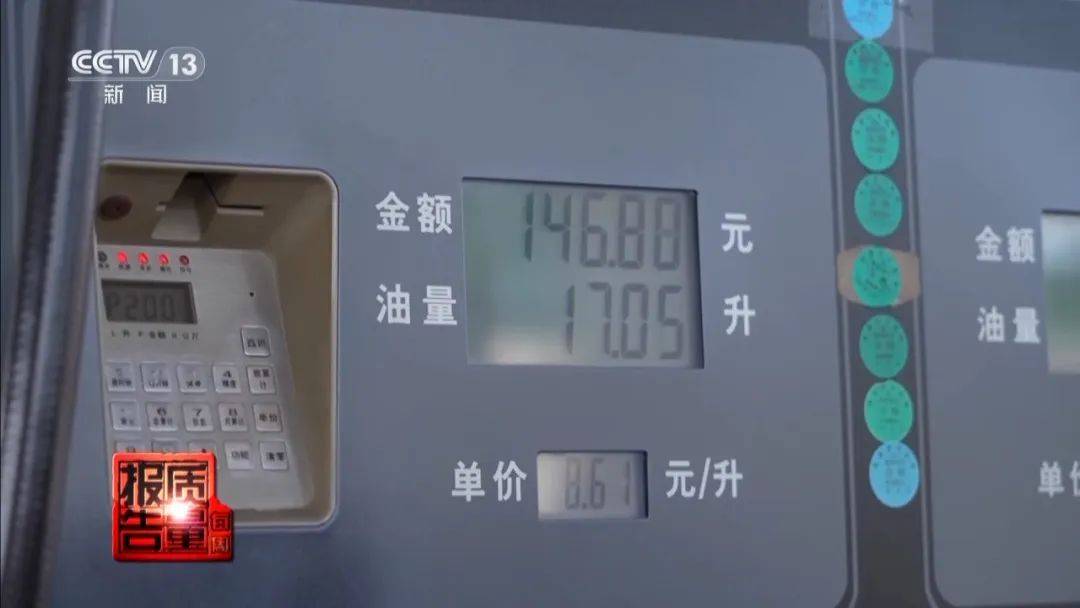 “每加一箱油被偷走1.5升”<strong></p>
<p>币星交易所</strong>，央视曝95起加油站案，查明逃税7.9亿多元