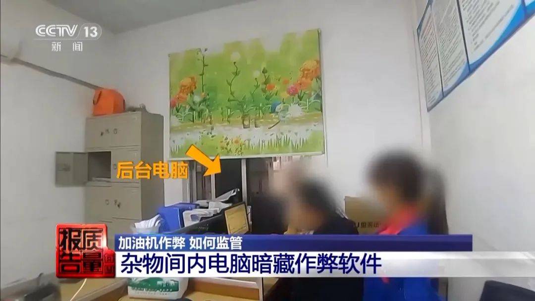 “每加一箱油被偷走1.5升”<strong></p>
<p>币星交易所</strong>，央视曝95起加油站案，查明逃税7.9亿多元