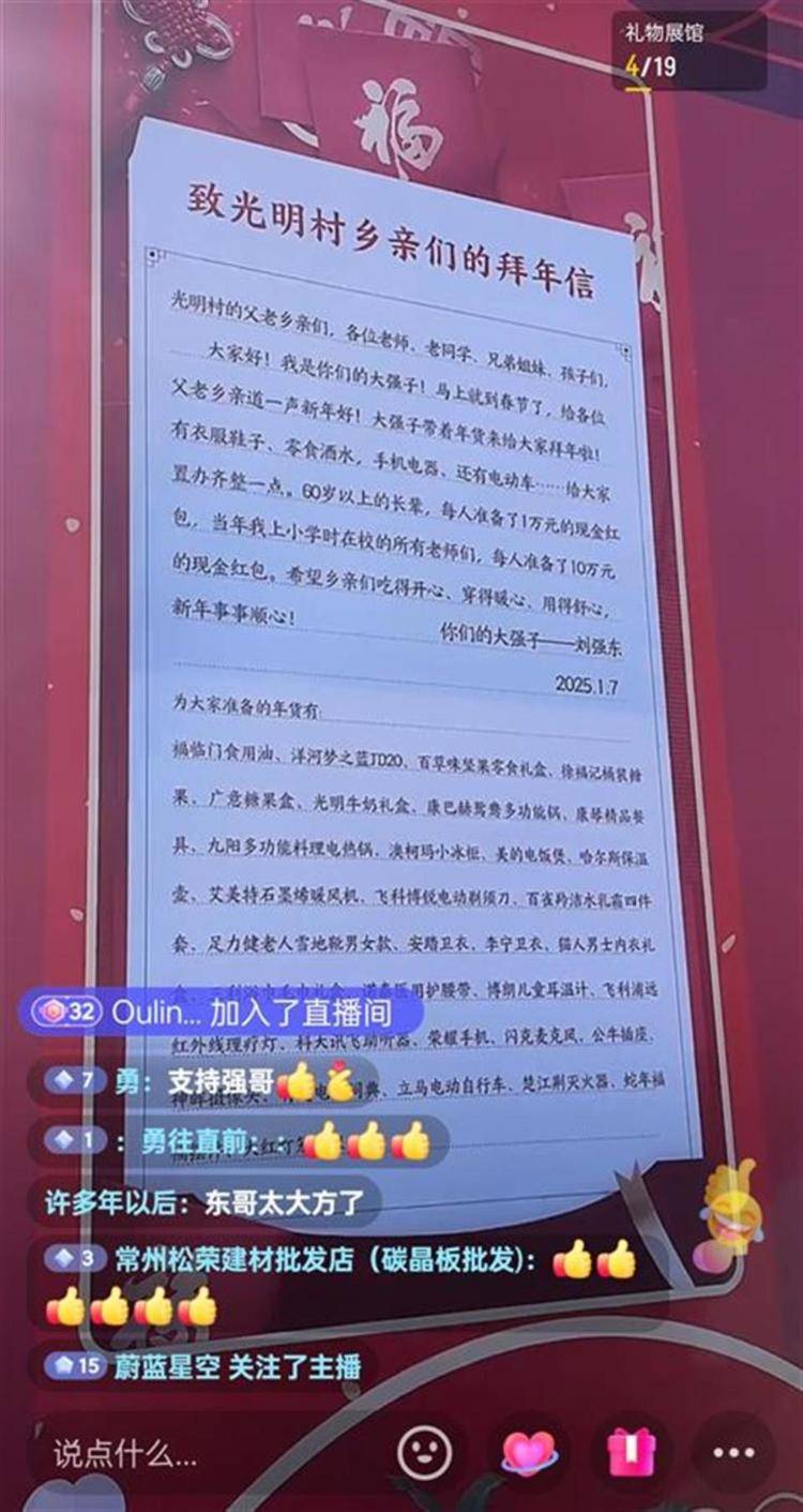 刘强东给老家乡亲们的年货已到<strong></p>
<p>币星交易所</strong>，还给他的每位小学老师准备10万元红包
