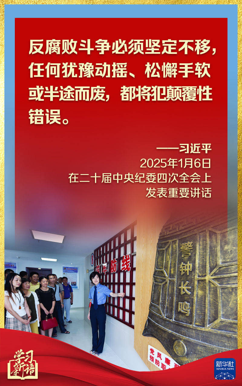 第一观察丨中央纪委全会<strong></p>
<p>币星交易所</strong>，总书记讲话振聋发聩