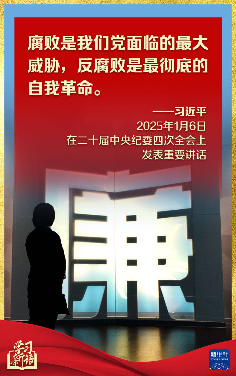 第一观察丨中央纪委全会<strong></p>
<p>币星交易所</strong>，总书记讲话振聋发聩