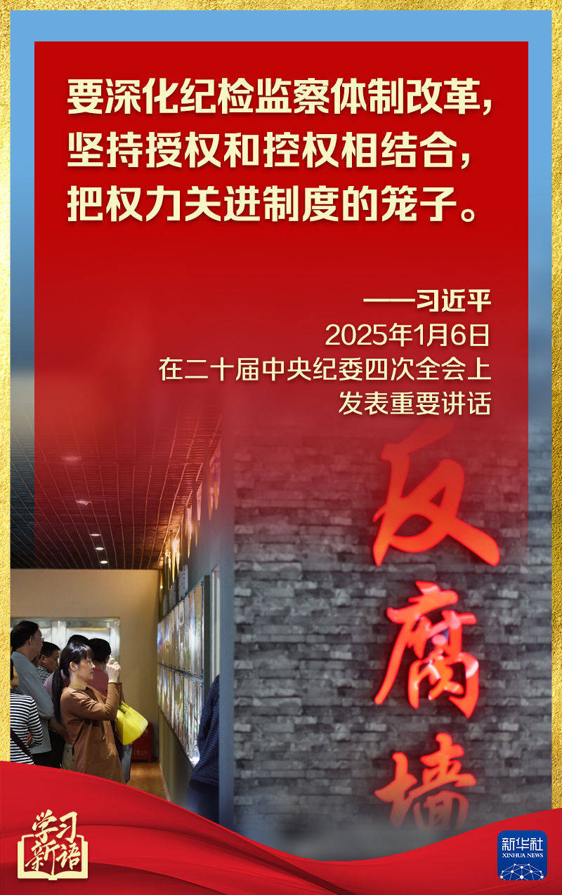 第一观察丨中央纪委全会<strong></p>
<p>币星交易所</strong>，总书记讲话振聋发聩