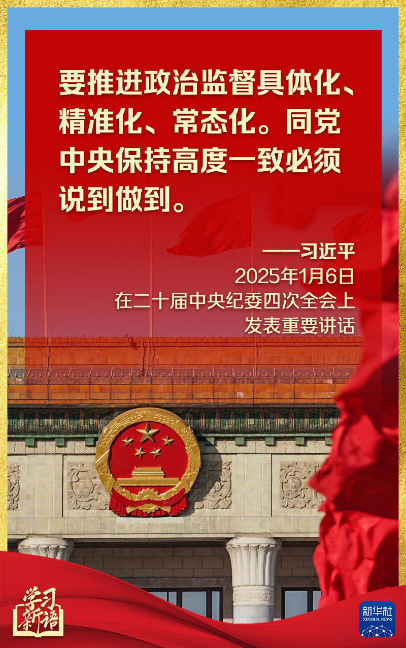第一观察丨中央纪委全会<strong></p>
<p>币星交易所</strong>，总书记讲话振聋发聩