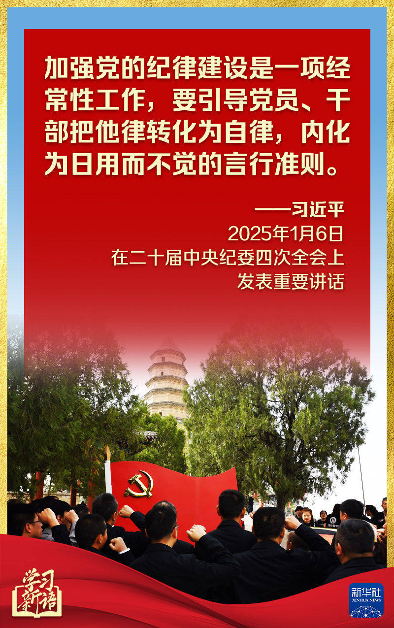第一观察丨中央纪委全会<strong></p>
<p>币星交易所</strong>，总书记讲话振聋发聩