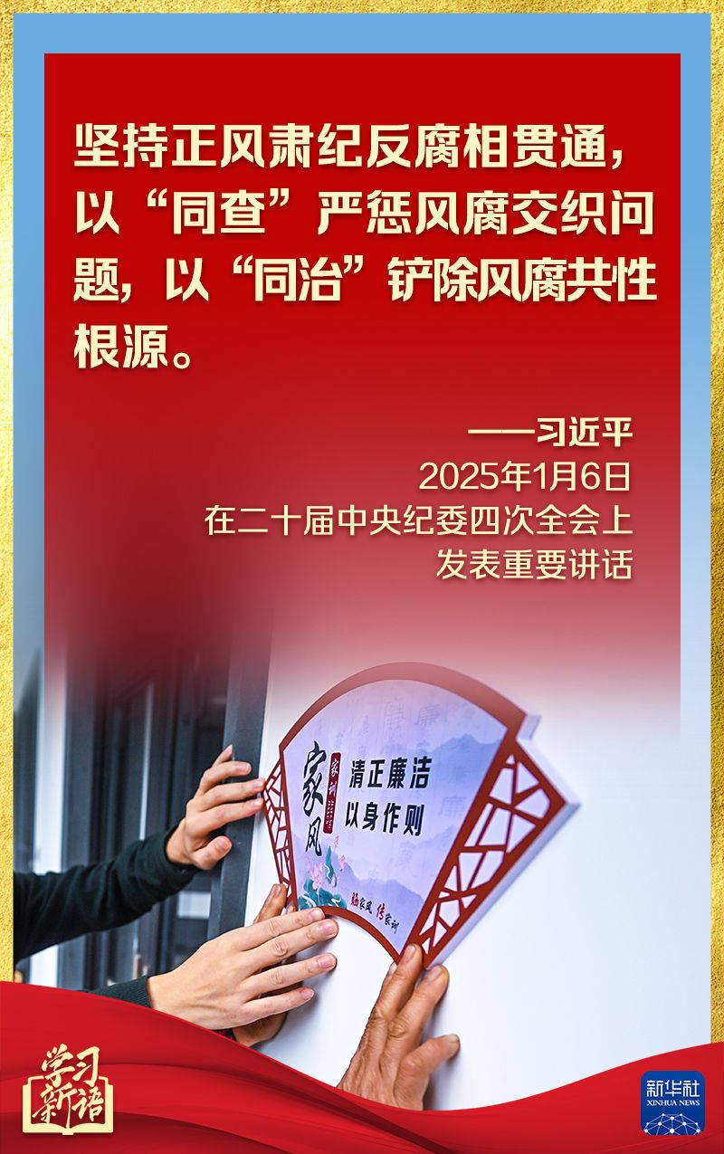 第一观察丨中央纪委全会<strong></p>
<p>币星交易所</strong>，总书记讲话振聋发聩